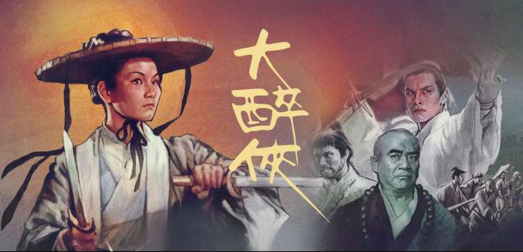 天龙影院热播-满江红