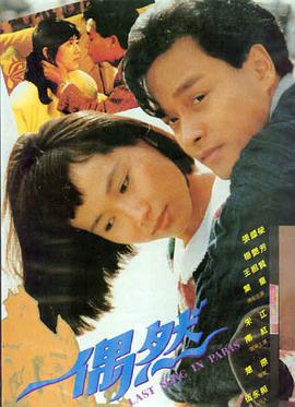 天龙影院-满江红