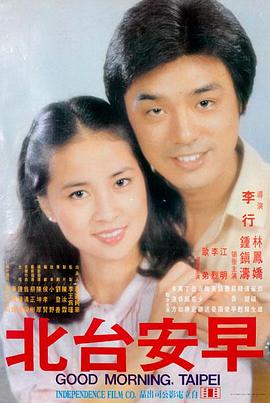 天龙影院-人生大事